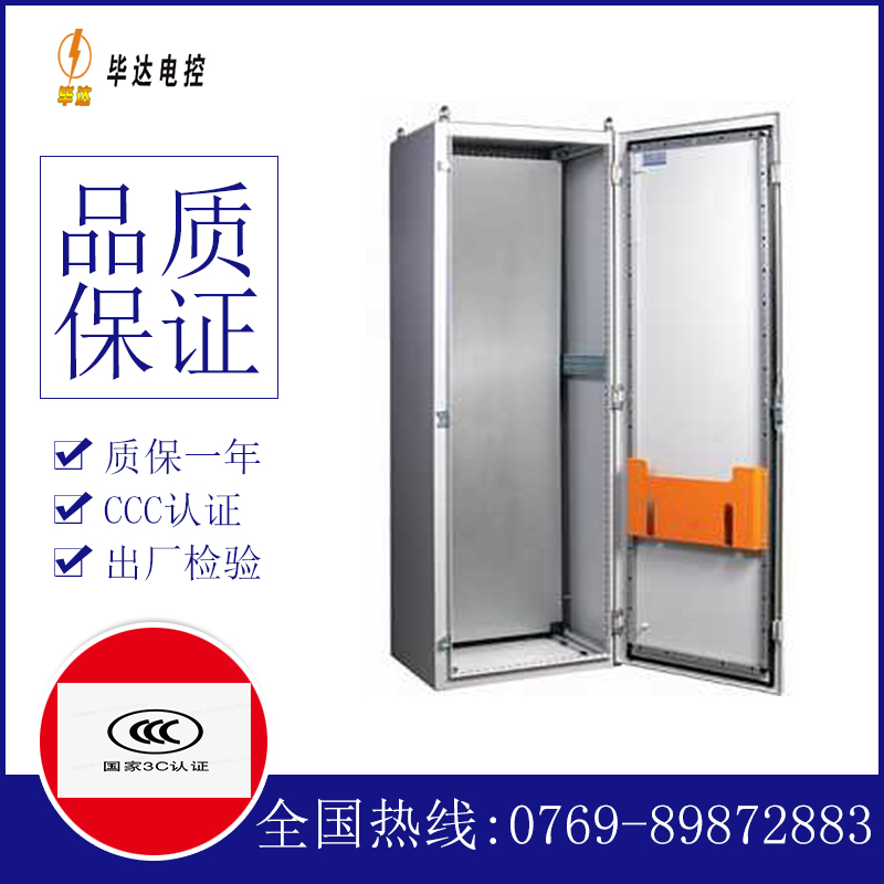 新河PS柜
