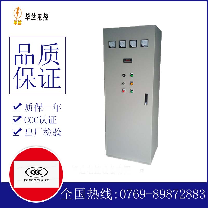新河软启动控制柜